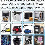تعمیرات  لوازم خانگی  فاراد