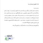 رضایتنامه