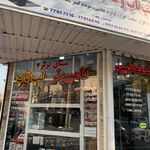 فروشگاه مبنای برتر کامپیوترو لوازم جانبی