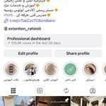 مرکز آموزش مژه نگین رحیمی (کرج)