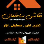 نقاشی ساختمان حسین شکورزاده کلوری