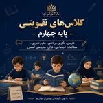آموزشگاه نورا تدریس خصوصی و گروهی