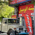 شیشه اتومبیل شاهین ترمیم/تعویض/دودی