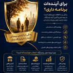 بیمه عمر و تامین آتیه کریم زاده