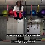 لاغری سریع با بانجی فیتنس فرناز
