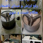 خدمات فنی برودتی ایران دما