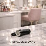 فروشگاه آرایشی و بهداشتی زینو - رشت - 1561