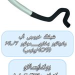 لوازم یدکی مجاز اصل