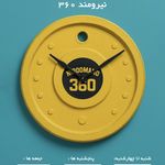 باشگاه بانوان نیرومند 360