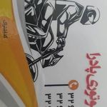 پیک موتوری اینترنتی پادرا