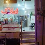 املاک الوند همدانی