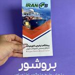 کانون تبلیغات بهنام
