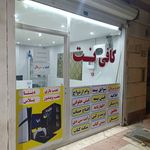 کافی نت سون پلاس