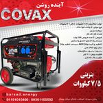 فروشگاه برساد انرژی