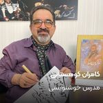 آموزشگاه موسیقی آوای مهربانی