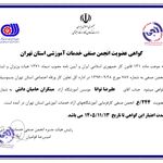 مشاوره و آموزش حسابداری حامی ارقام