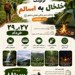 آژانس هواپیمایی زاگرس آرزو پرواز