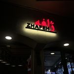 نصاب تابلو تابلوساز مهدی صائب