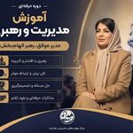 آموزشگاه فن بیان هدایت