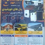 نصب دوربین مداربسته،دزد گیر و پنل خورشید