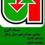 شرکت حمل و نقل تهران