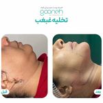 کلینیک گونه