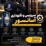 بالابر شکور