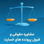 بیمه ایران جوادی حصار