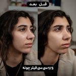 کلینیک زیبایی و تخصصی پوست و مو آرتیمیس