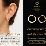 صرافی و طلا و جواهر امینی