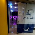 کلینیک فیزیوتراپی رادمان
