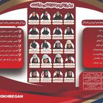 مجموعه دبیرستان و آموزشگاه های نخبگان