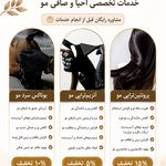 سالن زیبایی یگانه