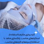 مرکز زیبایی ،پوست و لیزر زیبالیزا