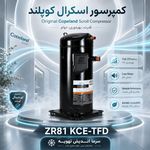 شرکت سرما اندیش
