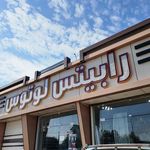 رابیتس لوتوس