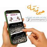 پارسیان فرفورژه گلپايگان