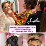 سالن زیبایی سمیلار