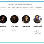 آموزشگاه موسیقی کودک