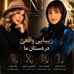 سالن زیبایی خدمات مو  ناخن رنگ کراتین
