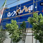 تابلوسازی پیمان کامپوزیت چلنیوم