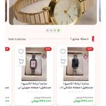 گالری ساعت اوبیجی