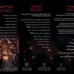 شرکت حمل و نقل بین المللی آرنا ترابر