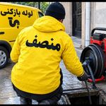لوله بازکنی اعتمادیه زنجان