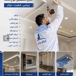 خدمات کناف یاس