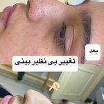 کلینیک زیبایی نگین دلارام