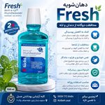 کلبه آرایشی بهداشتی عسل - بوشهر - 8484