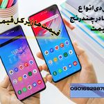 پخش و تعویض ال‌سی‌دی موبایل