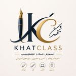 KhatClass | آموزش خط و خوشنویسی فارسی