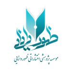 مؤسسه پژوهشی انتشاراتی ظهور دانایی